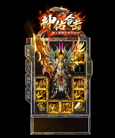 神佑合击截图