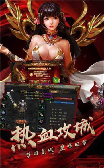 梁山180合击版截图