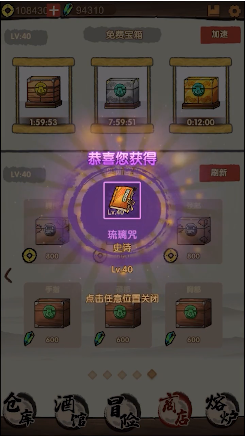 大俠模擬器截圖