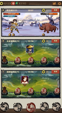 大俠模擬器截圖