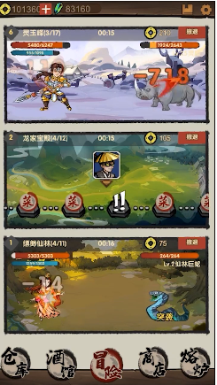 大俠模擬器截圖