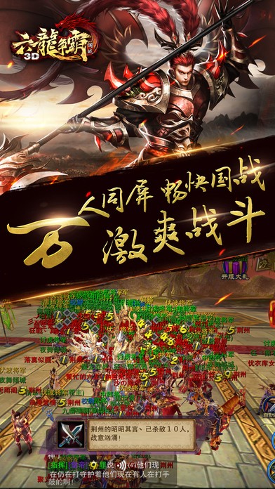 六龍爭(zhēng)霸3D截圖