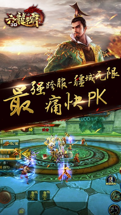 六龍爭(zhēng)霸3D截圖