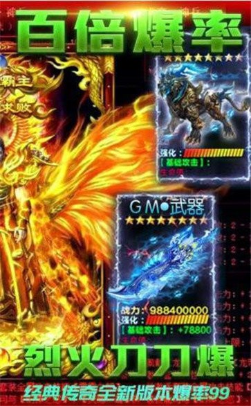 三合一火龙套截图