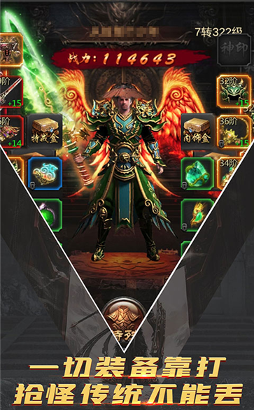 英雄战争红包版截图