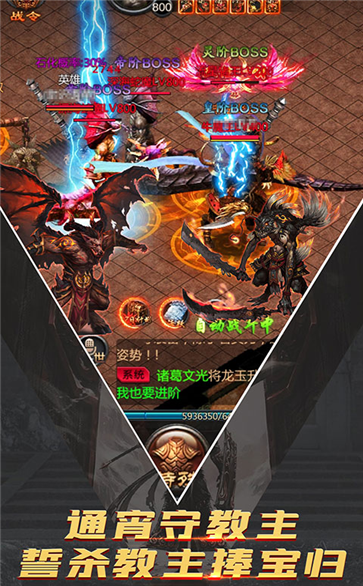 英雄战争红包版截图