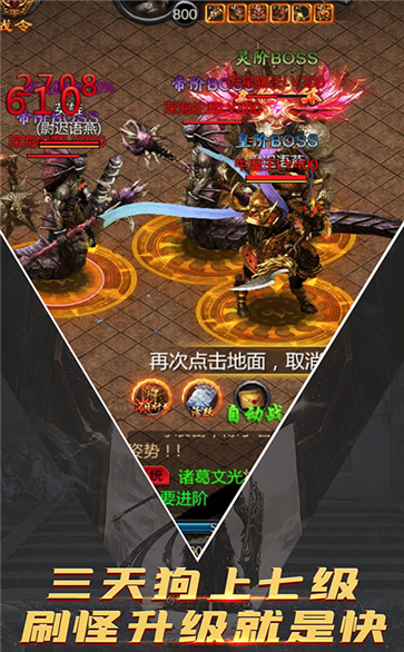 英雄战争红包版截图