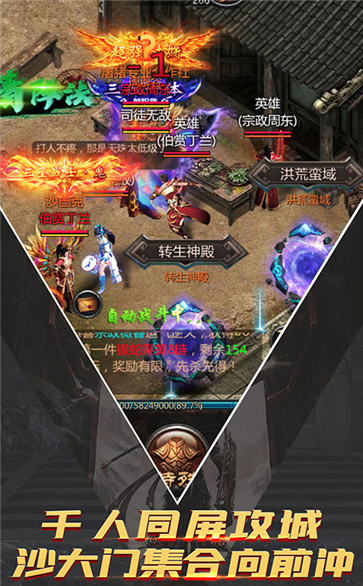 英雄战争红包版截图