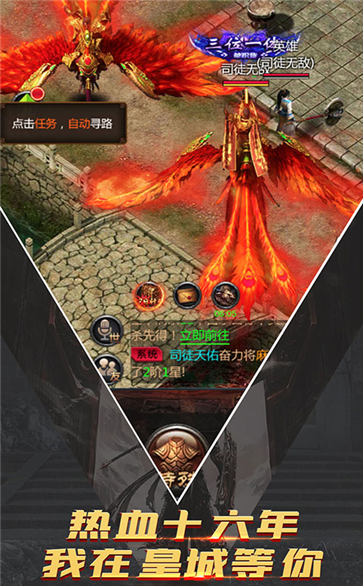 英雄战争红包版截图