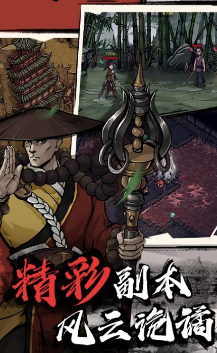 江湖無影截圖
