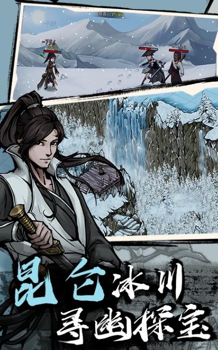 江湖無影截圖