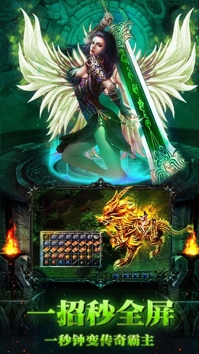 星云传奇单职业截图