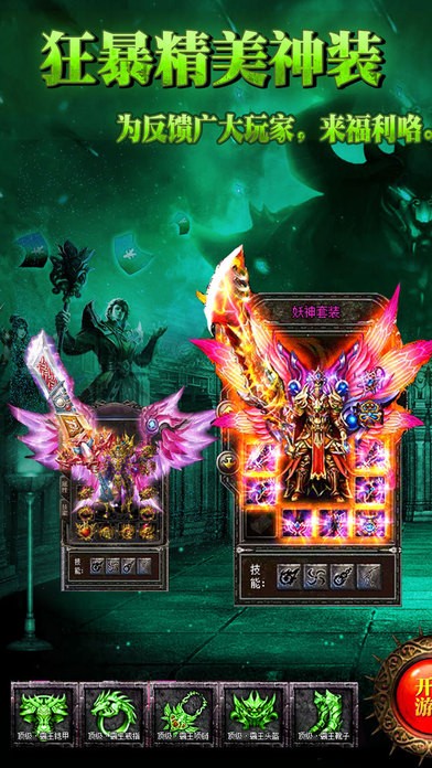 星云传奇单职业截图