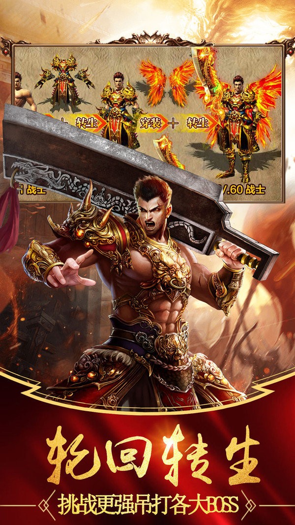 玛法霸业传奇龙城截图