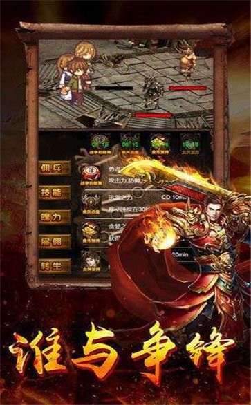 至尊单职业续写传奇截图