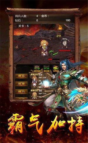 至尊单职业续写传奇截图