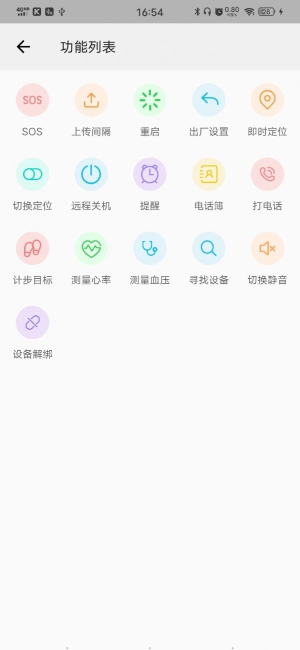 安安守護(hù)截圖