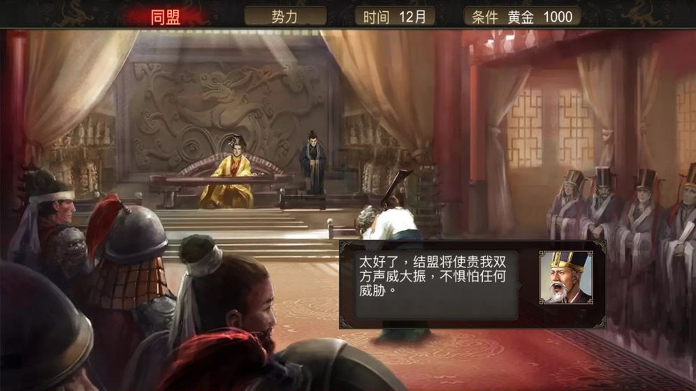 群雄時代單機(jī)版截圖