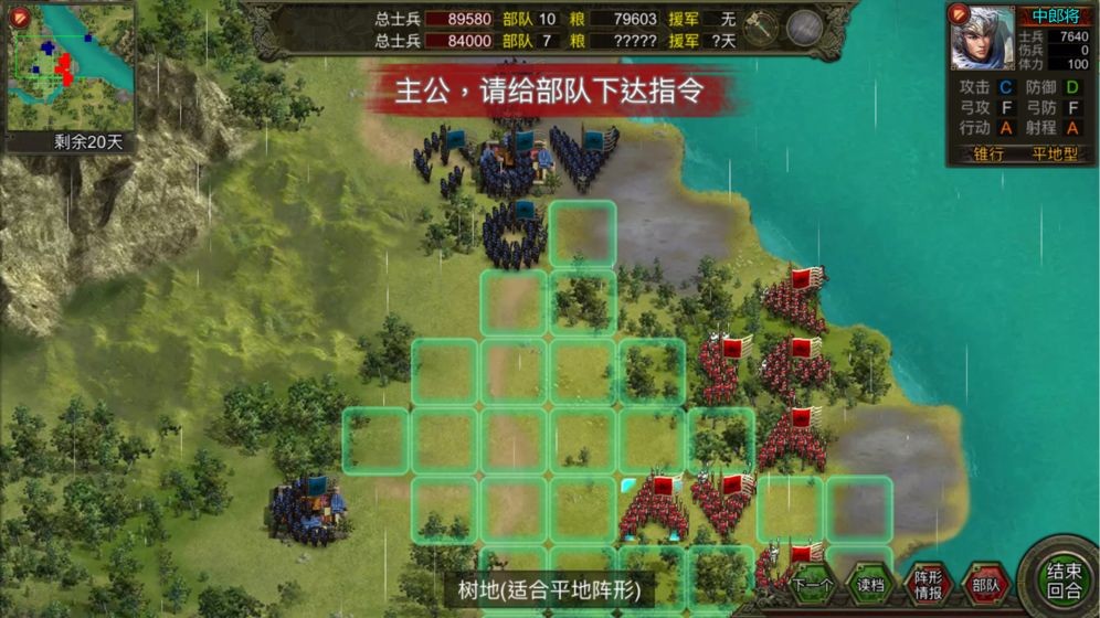 群雄時代單機(jī)版截圖
