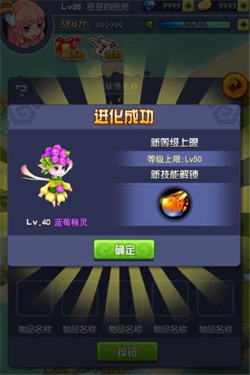 妖怪部落手游截圖