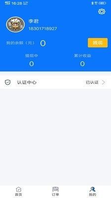 理查得截圖