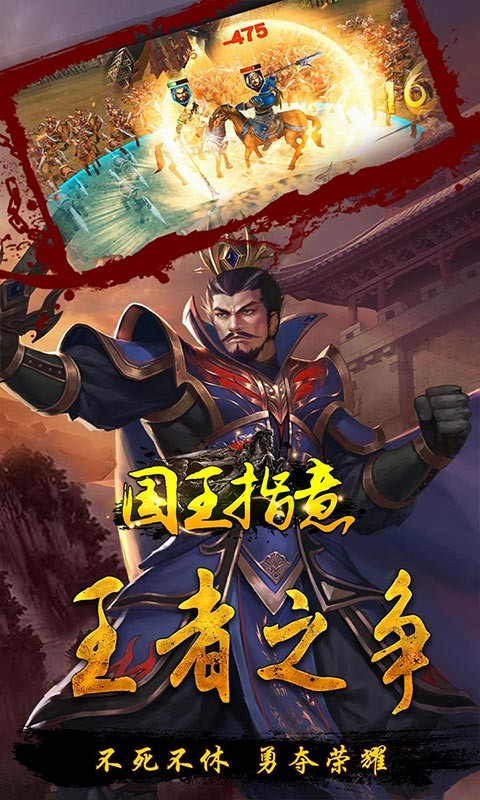 國(guó)王指意截圖