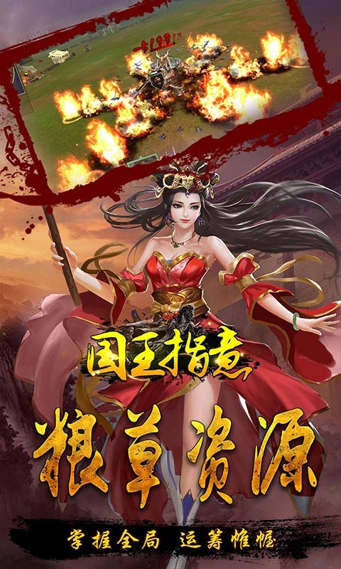 國(guó)王指意截圖