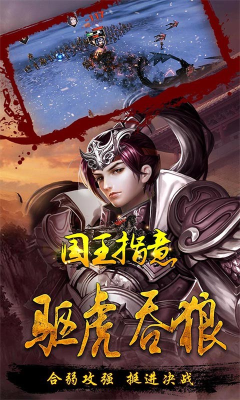 國(guó)王指意截圖