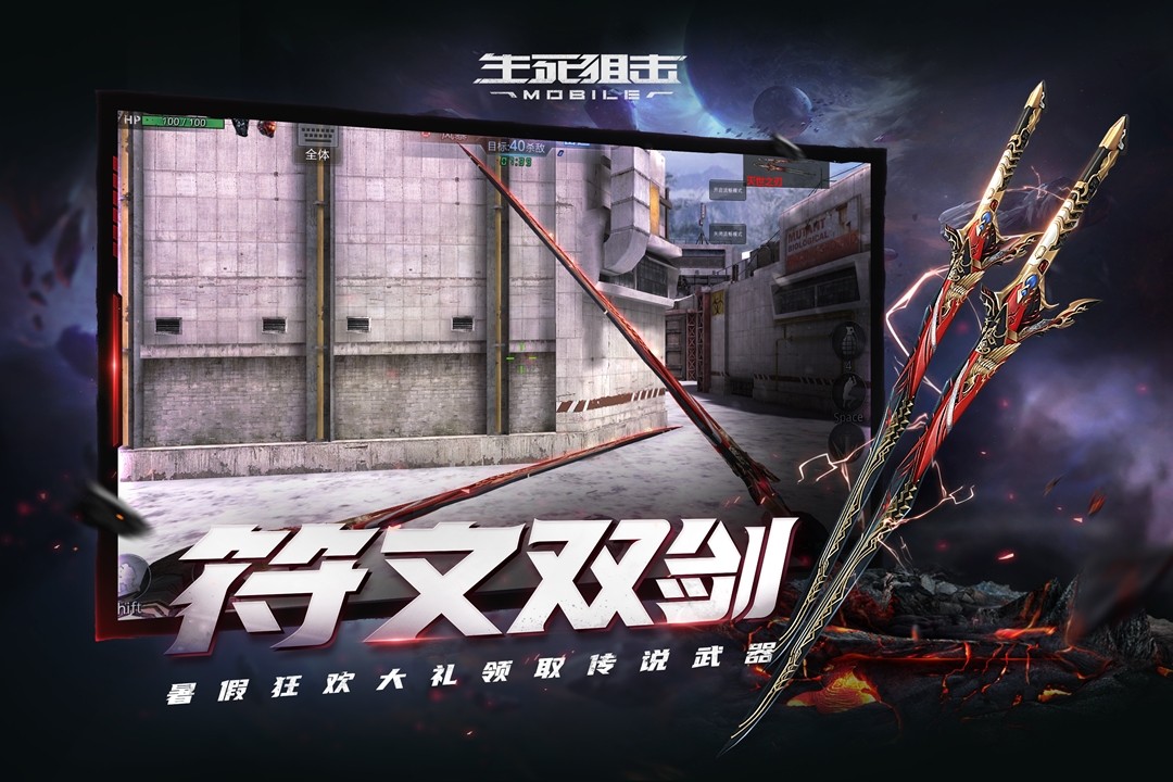 生死狙擊截圖