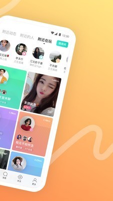陌陌極速版截圖