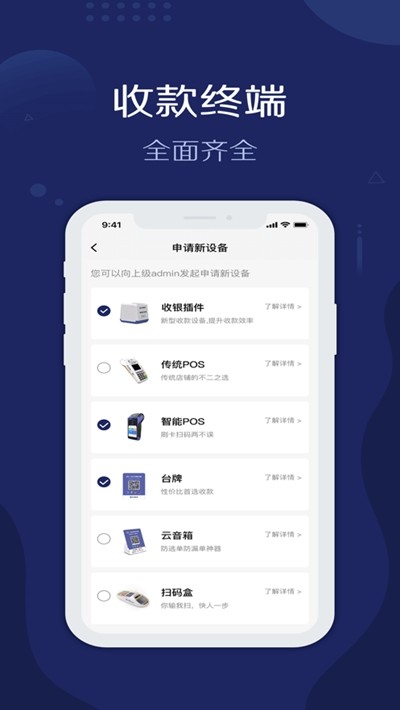 旺鋪管家截圖