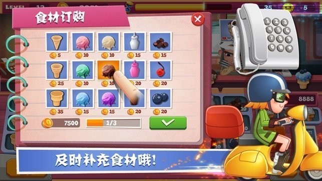 老爹冰淇淋店截圖