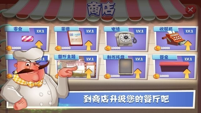 老爹冰淇淋店截圖