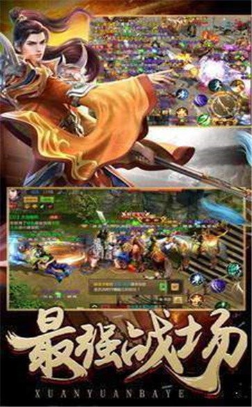 195皓月刺影截图