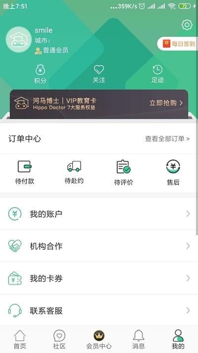 河馬博士截圖