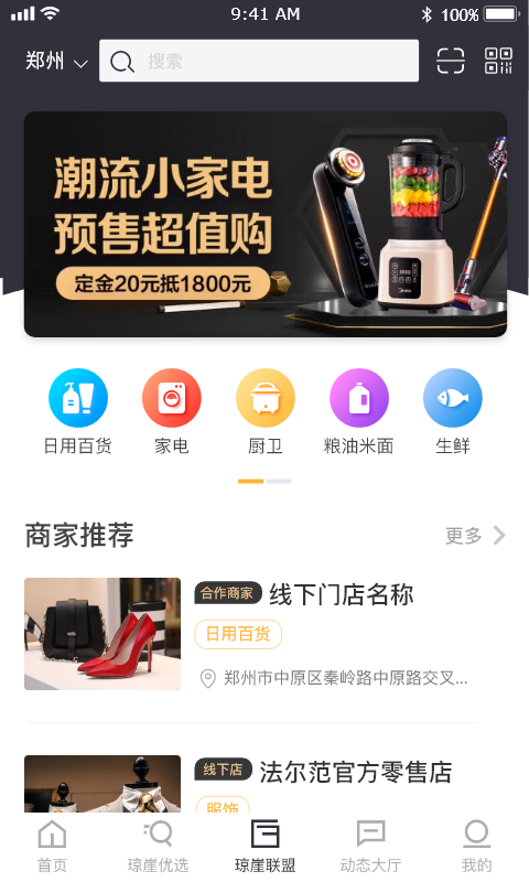 瓊崖海播截圖