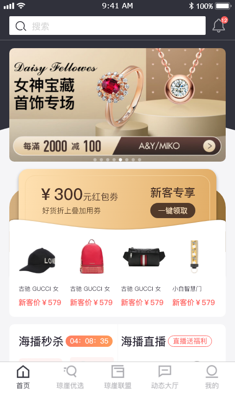 瓊崖海播截圖