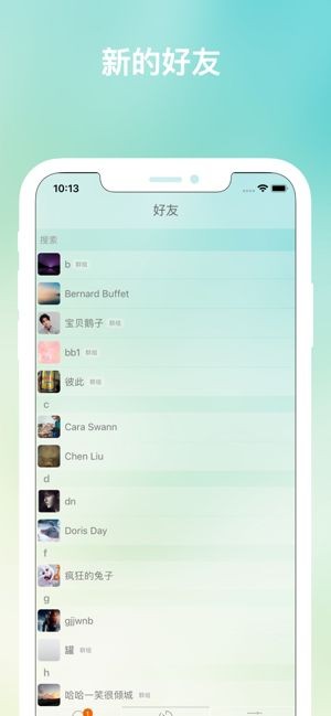 趣信截圖