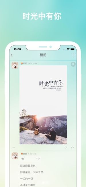 趣信截圖