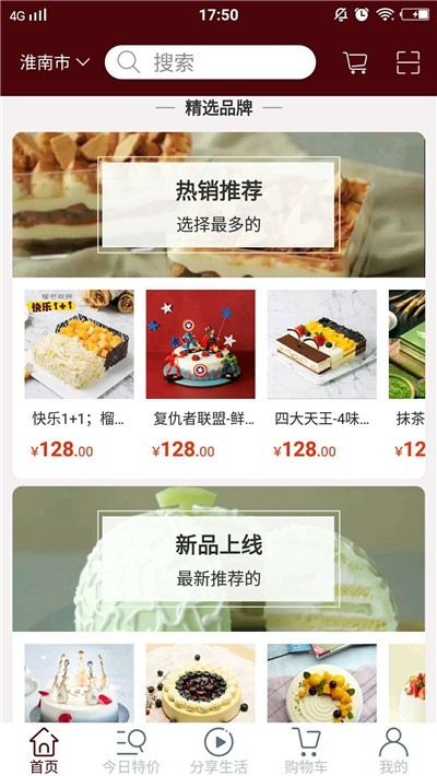 同城蛋糕匯截圖