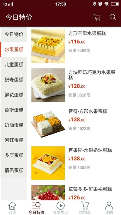 同城蛋糕匯截圖
