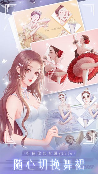 糖果公主3星夢芭蕾截圖