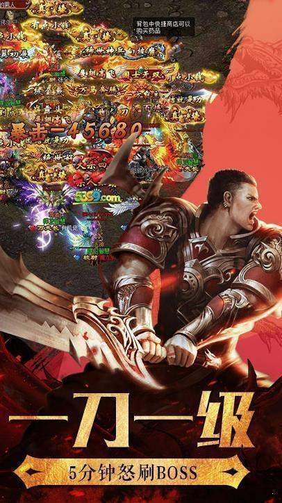 赤月传说超变单职业截图