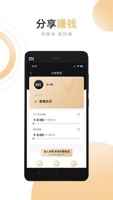 米葩匯截圖