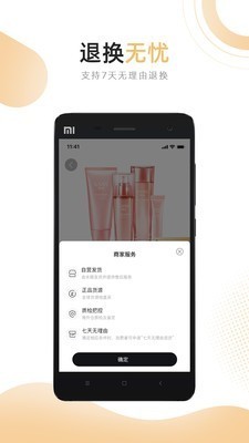 米葩匯截圖