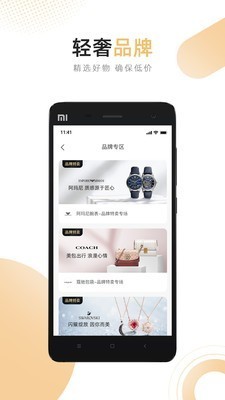 米葩匯截圖