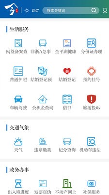 今平湖截圖