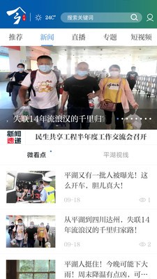 今平湖截圖