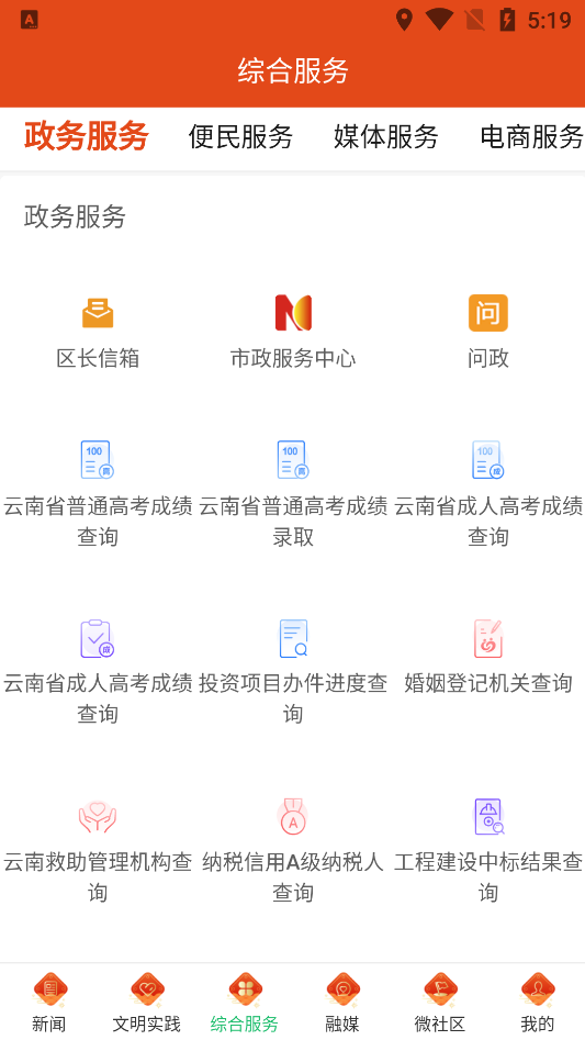 云上隆陽