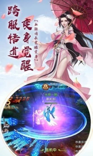 夢落仙境截圖
